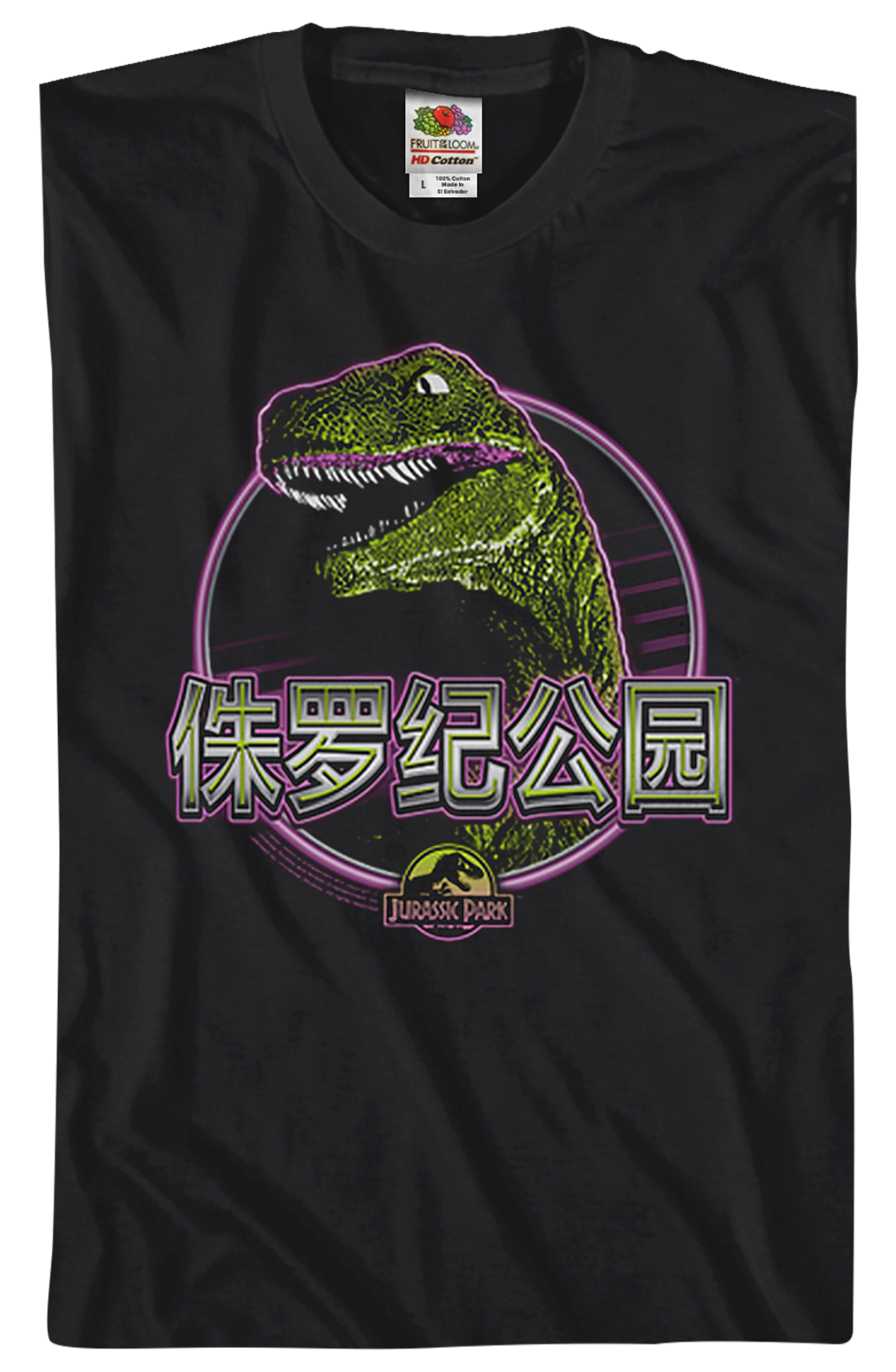Chinese Jurassic Park T-Shirt