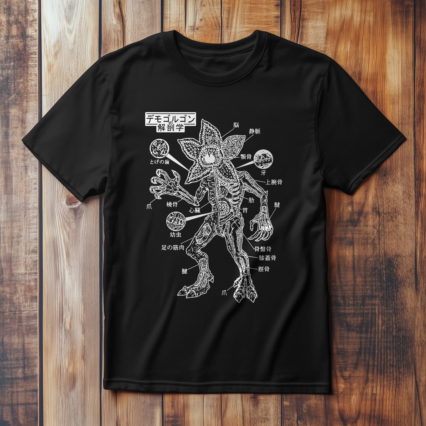 Stranger Demon Anat T-Shirt