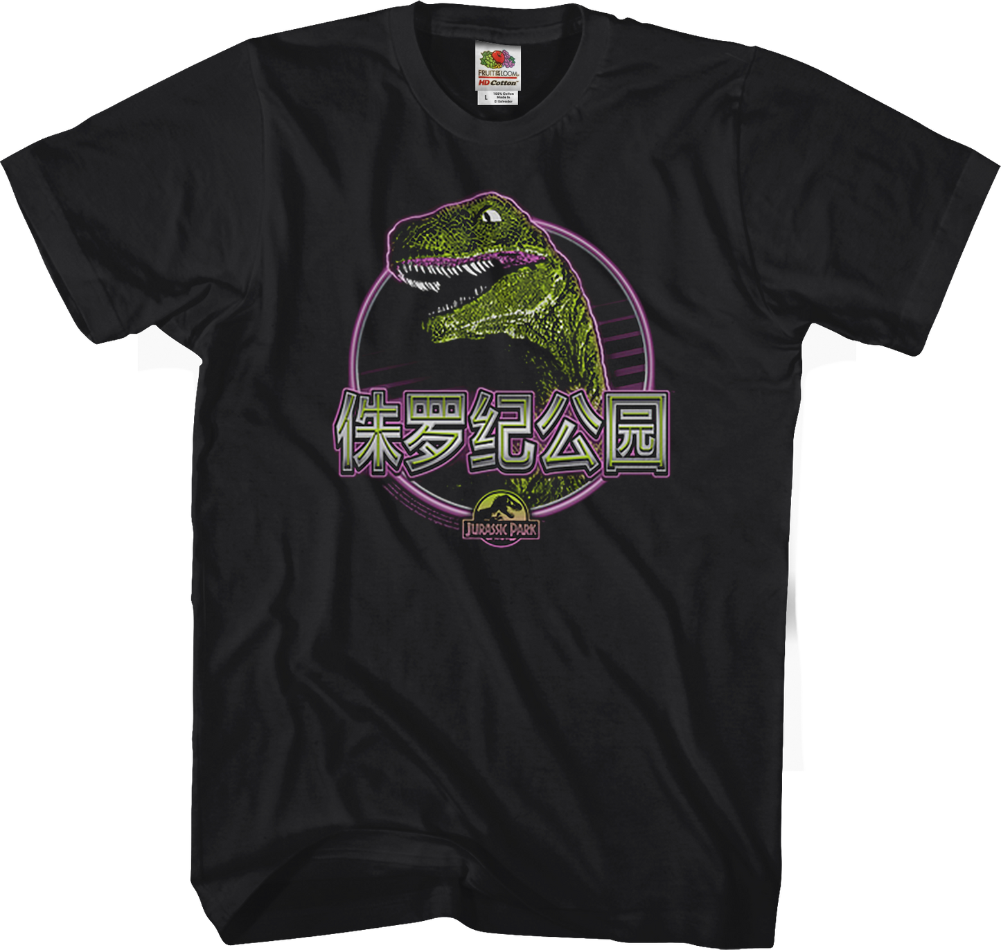 Chinese Jurassic Park T-Shirt