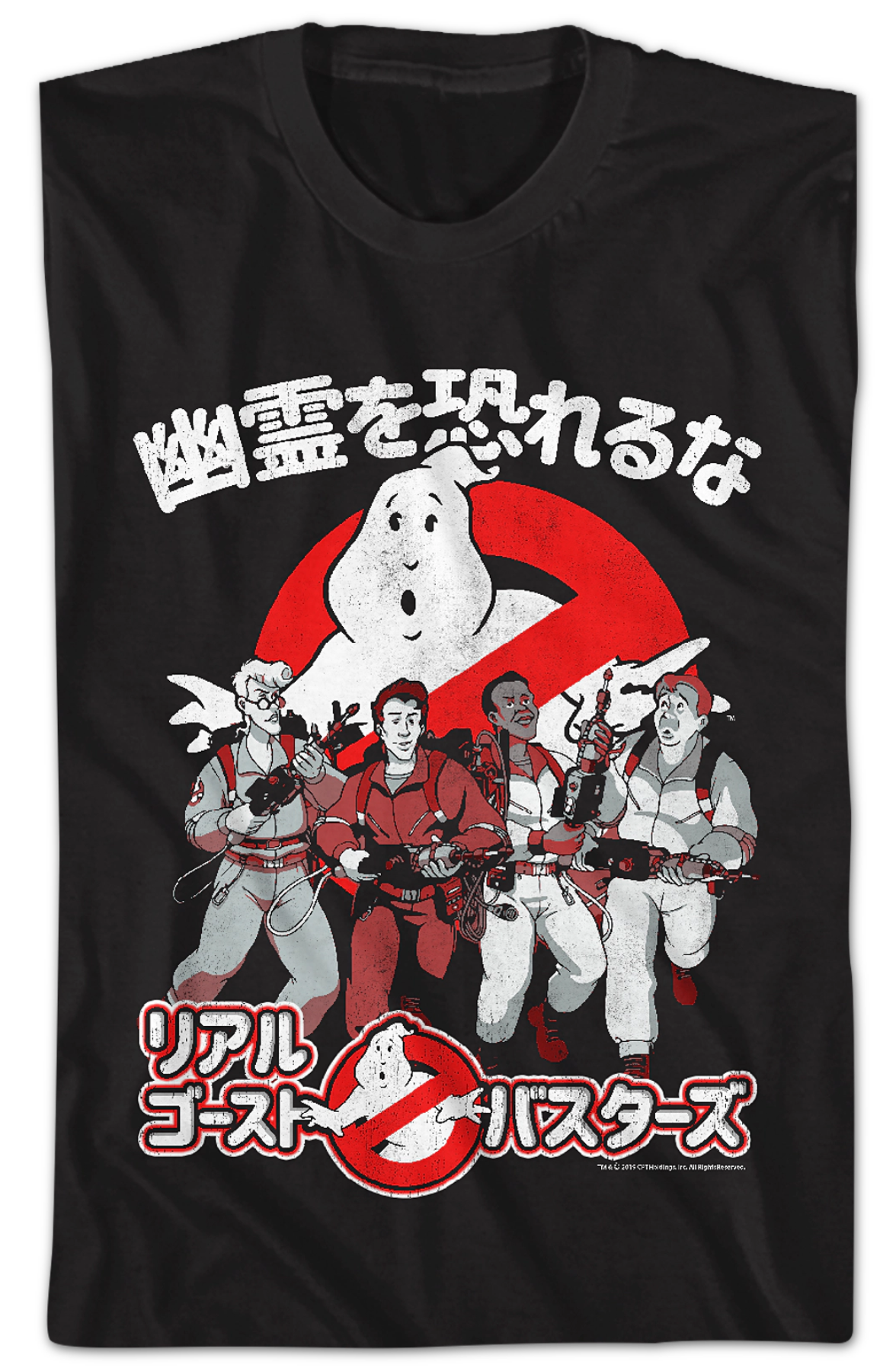 Japanese Real Ghostbusters T-Shirt