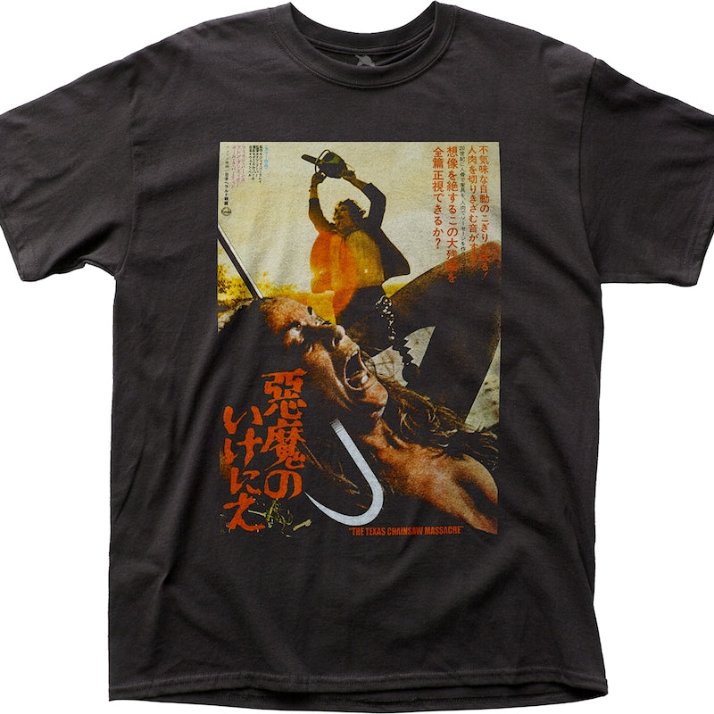 Japanese Texas Chainsaw Massacre T-Shirt