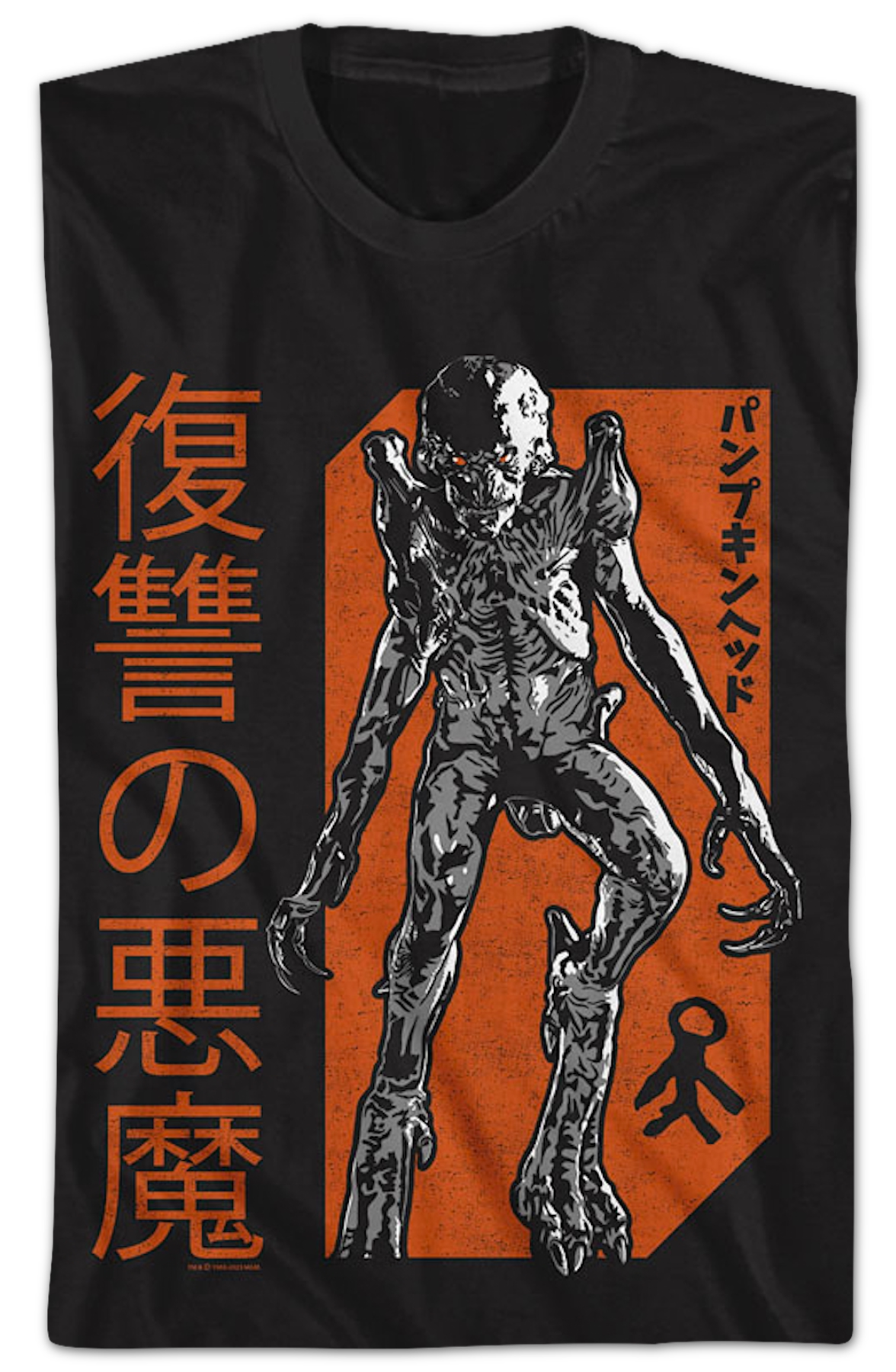Japanese Text Pumpkinhead T-Shirt