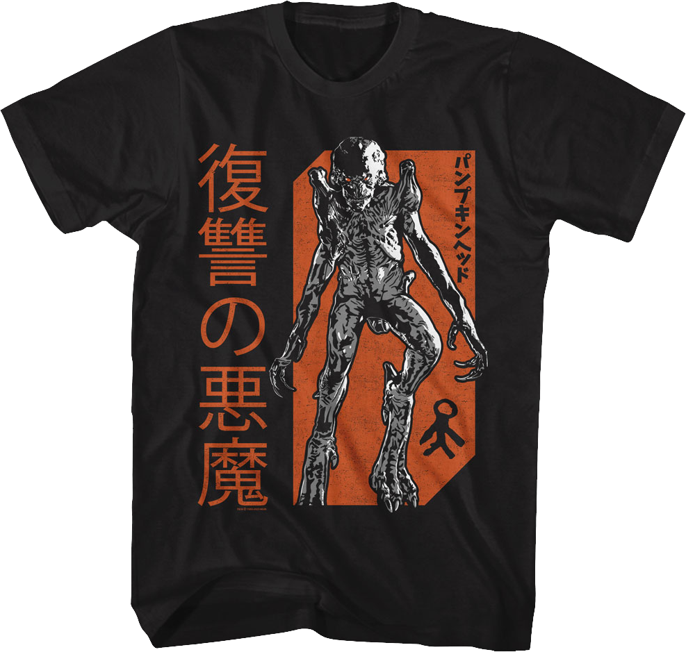 Japanese Text Pumpkinhead T-Shirt